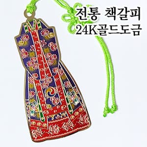 Korean Traditional Bookmark 1p